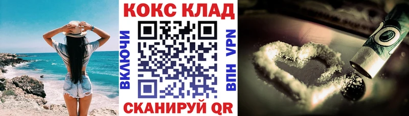 COCAIN Fish Scale  МЕГА как зайти  Называевск  наркотики 
