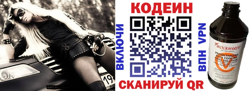 Codein напиток Lean (лин)  продажа наркотиков  Называевск 