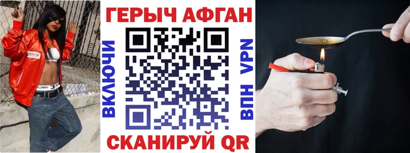 Героин хмурый  Называевск 