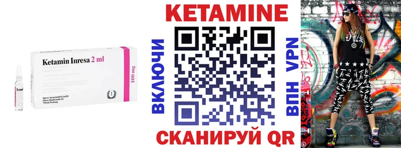 Кетамин VHQ  mega зеркало  Называевск  где найти  