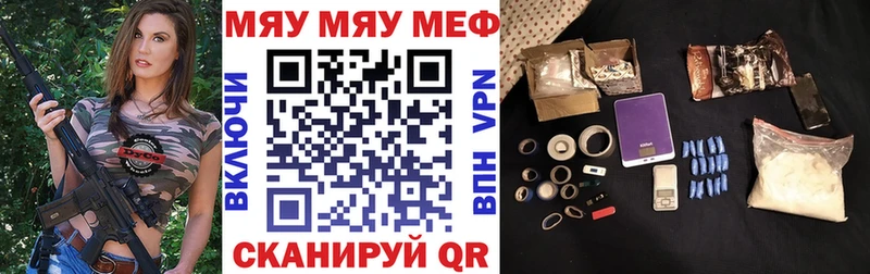наркотики  Называевск  МЕФ кристаллы 