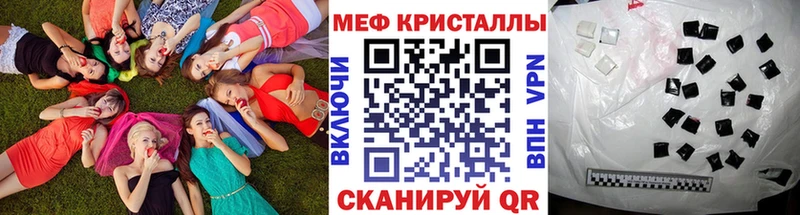 Меф мука Называевск