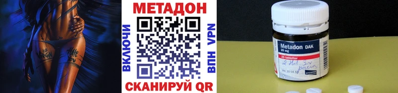 МЕТАДОН белоснежный  Называевск 